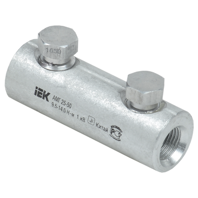 Алюминиевая механическая гильза со срывными болтами АМГ 25-50 до 1 кВ