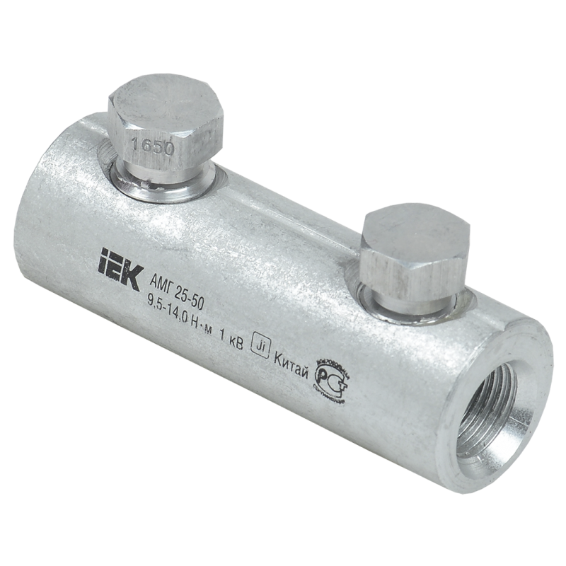 Алюминиевая механическая гильза со срывными болтами АМГ 25-50 до 1 кВ